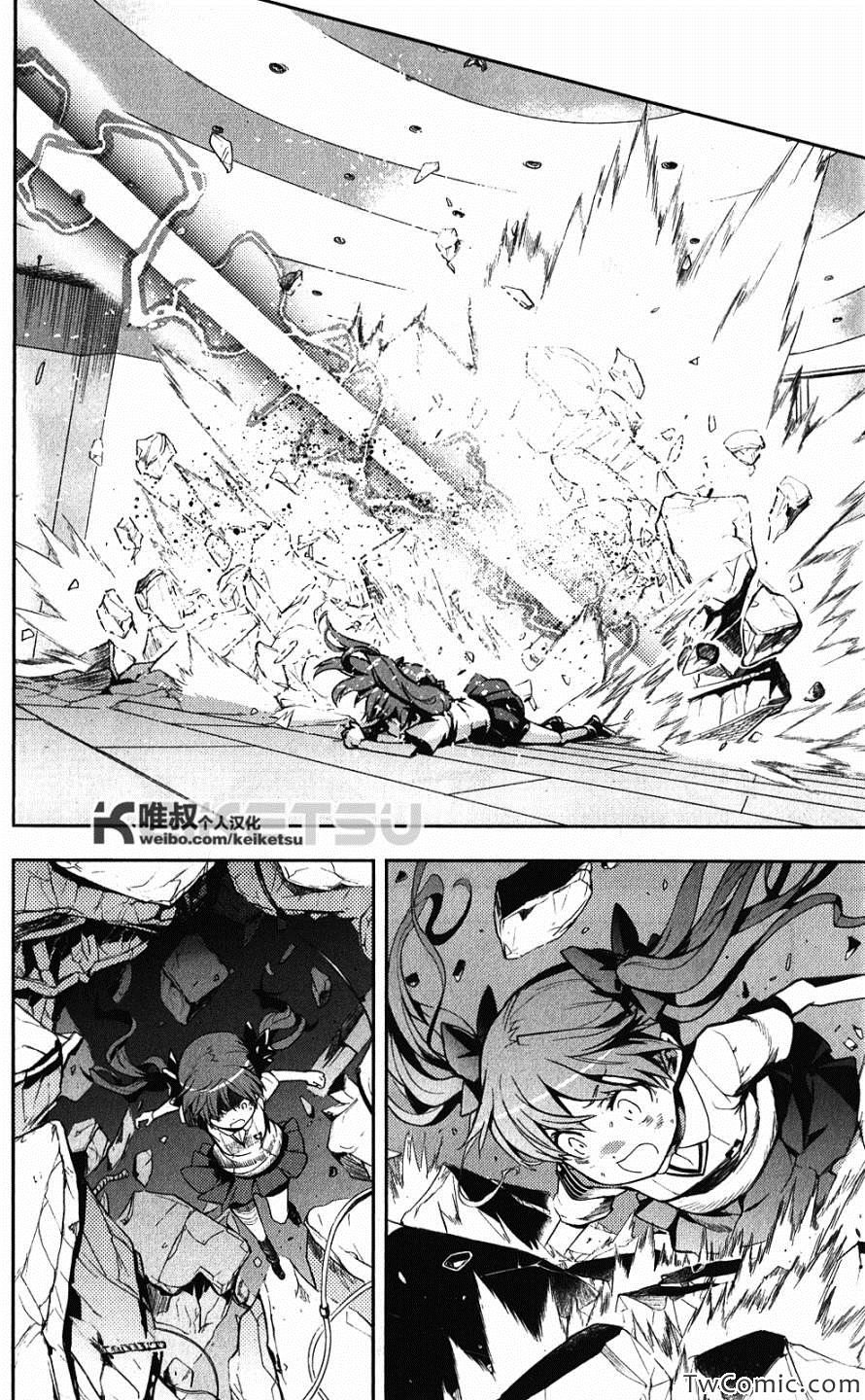 《魔法禁书目录》漫画最新章节第64话免费下拉式在线观看章节第【10】张图片