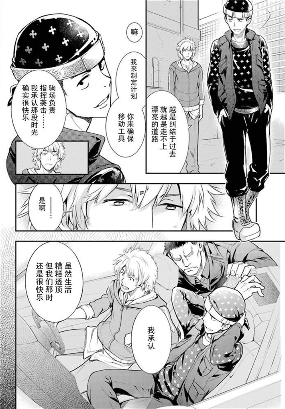 《魔法禁书目录》漫画最新章节第142话免费下拉式在线观看章节第【18】张图片