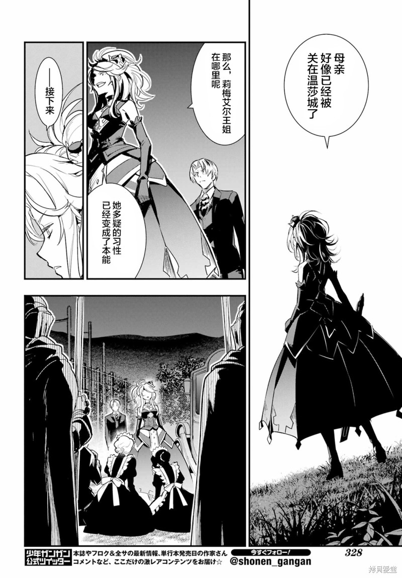 《魔法禁书目录》漫画最新章节第175话免费下拉式在线观看章节第【16】张图片