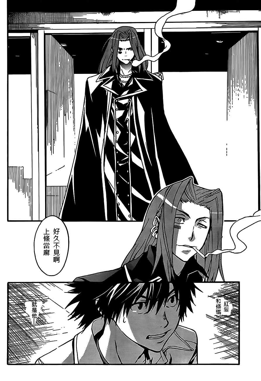 《魔法禁书目录》漫画最新章节第47话免费下拉式在线观看章节第【8】张图片