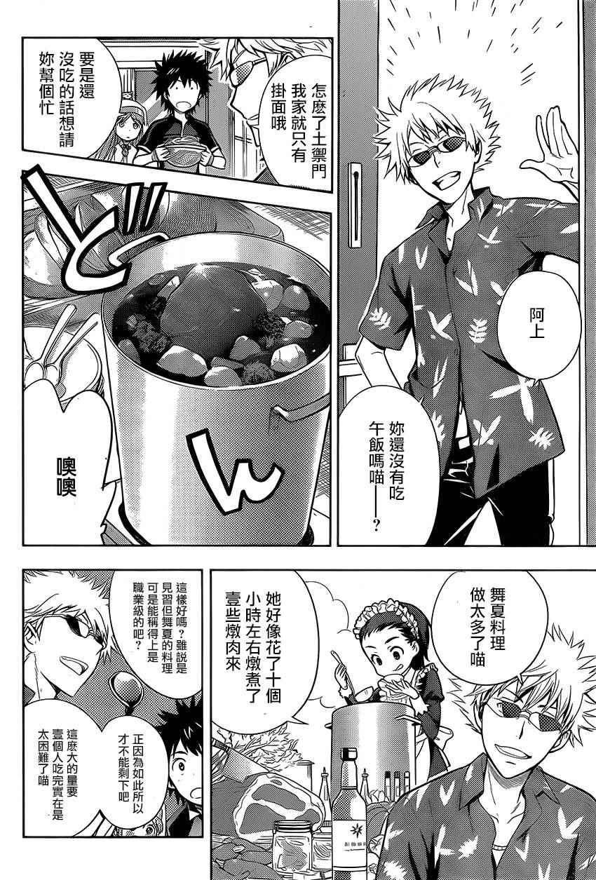 《魔法禁书目录》漫画最新章节第97话免费下拉式在线观看章节第【24】张图片