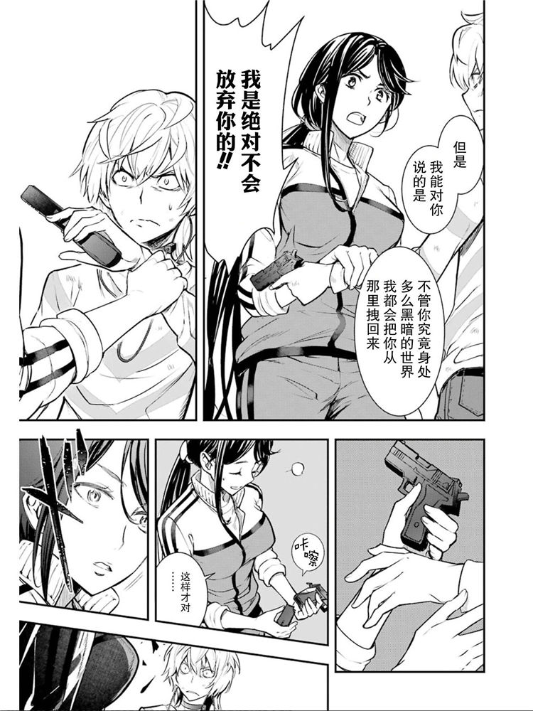 《魔法禁书目录》漫画最新章节第148话 第七学区 Scramble十字路口免费下拉式在线观看章节第【17】张图片