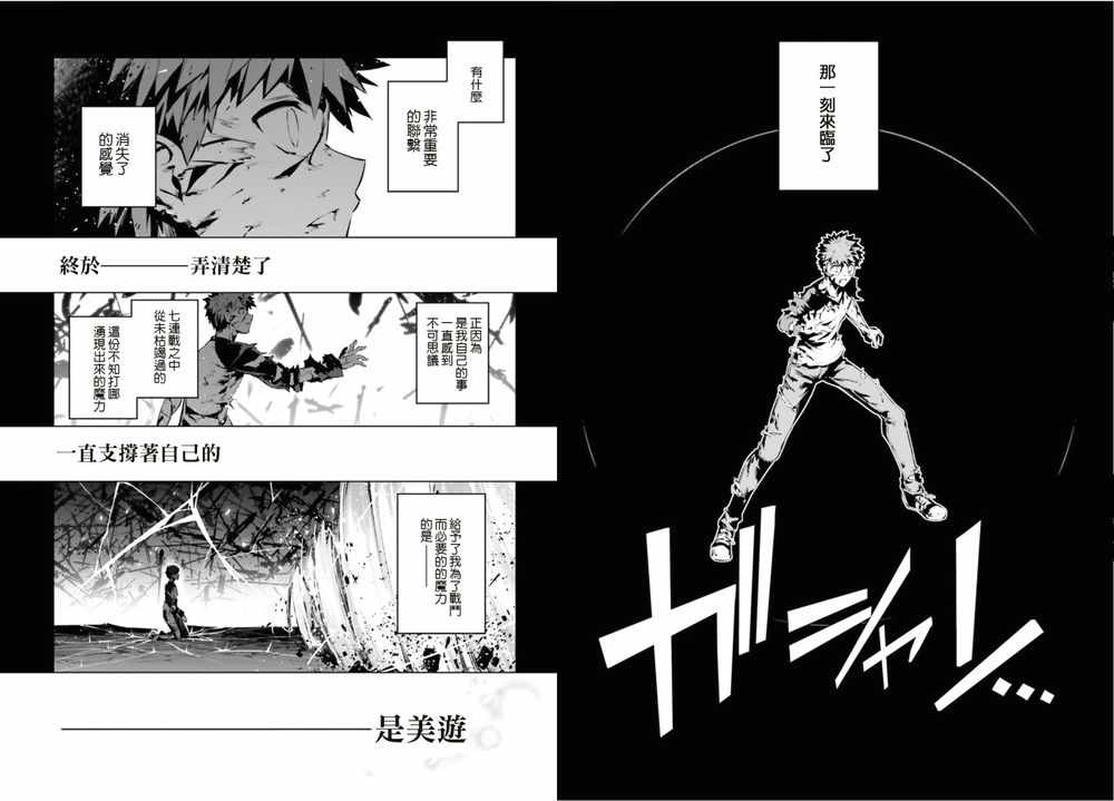 《魔法禁书目录》漫画最新章节i am so happy 01免费下拉式在线观看章节第【202】张图片