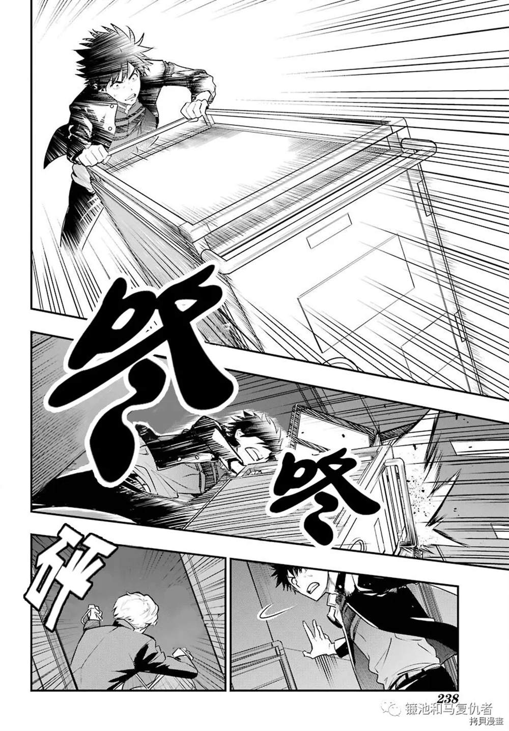 《魔法禁书目录》漫画最新章节第167话免费下拉式在线观看章节第【10】张图片