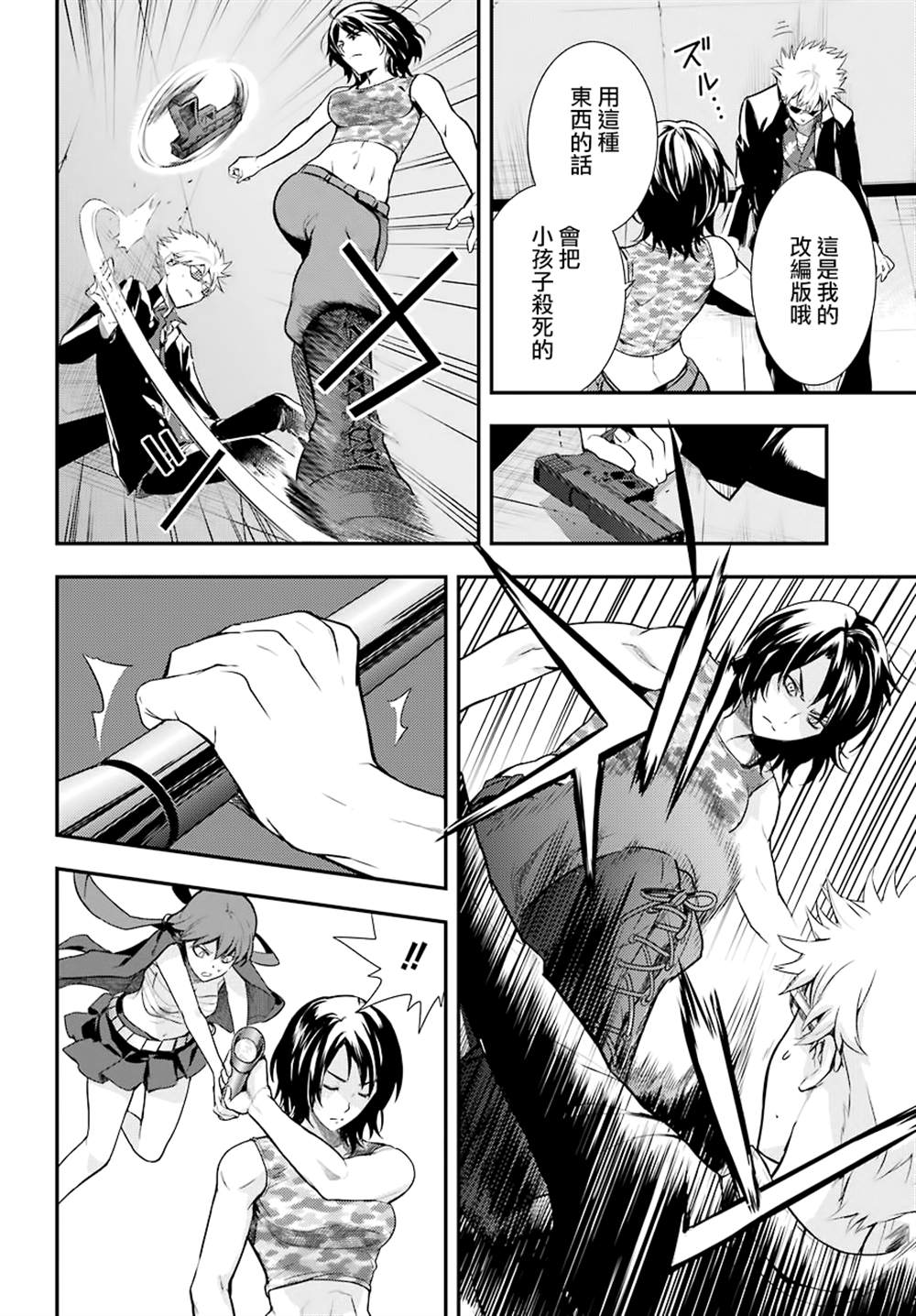 《魔法禁书目录》漫画最新章节第141话免费下拉式在线观看章节第【20】张图片