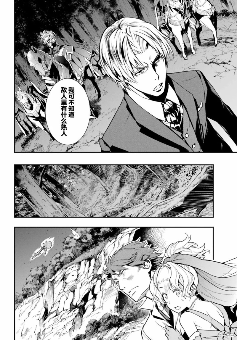 《魔法禁书目录》漫画最新章节第178话免费下拉式在线观看章节第【8】张图片