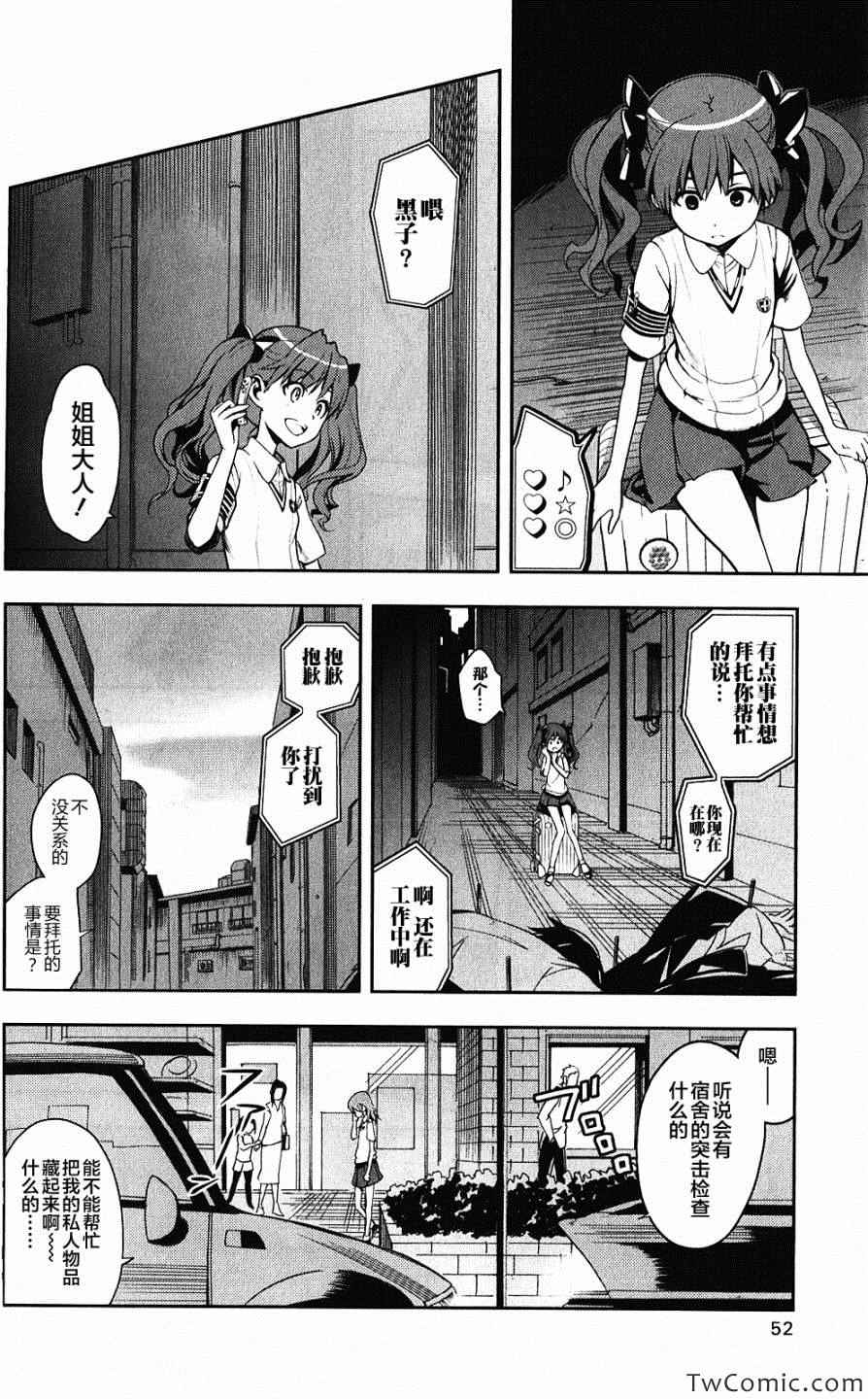 《魔法禁书目录》漫画最新章节第59话免费下拉式在线观看章节第【20】张图片