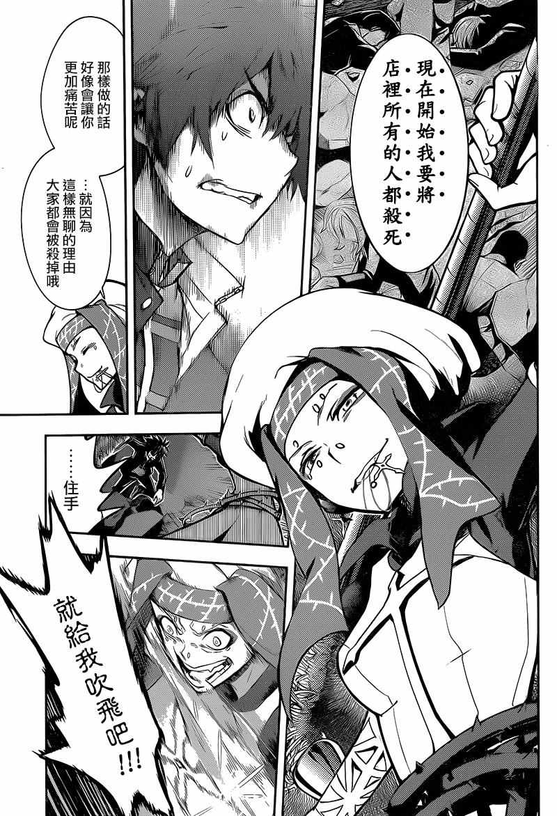 《魔法禁书目录》漫画最新章节第108话免费下拉式在线观看章节第【5】张图片