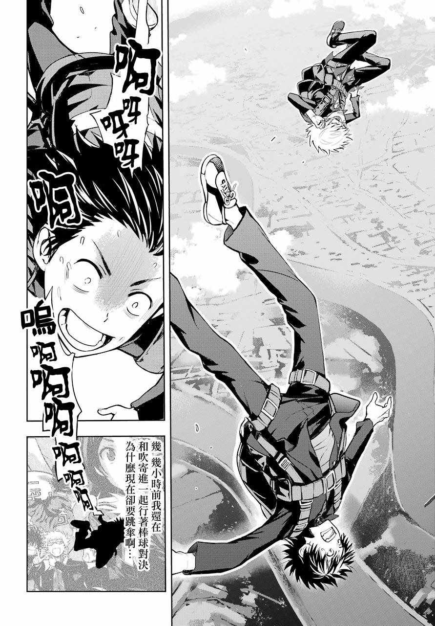 《魔法禁书目录》漫画最新章节第125话免费下拉式在线观看章节第【11】张图片