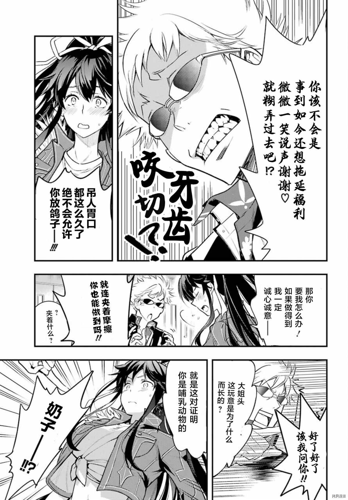 《魔法禁书目录》漫画最新章节第163话 使骚乱愈演愈烈之人免费下拉式在线观看章节第【16】张图片