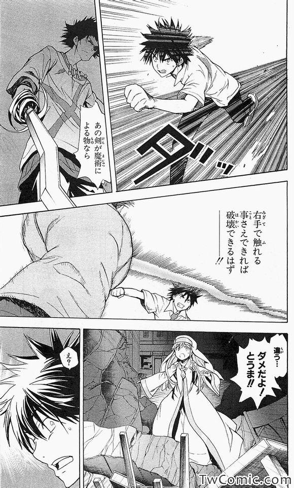 《魔法禁书目录》漫画最新章节第50话免费下拉式在线观看章节第【22】张图片