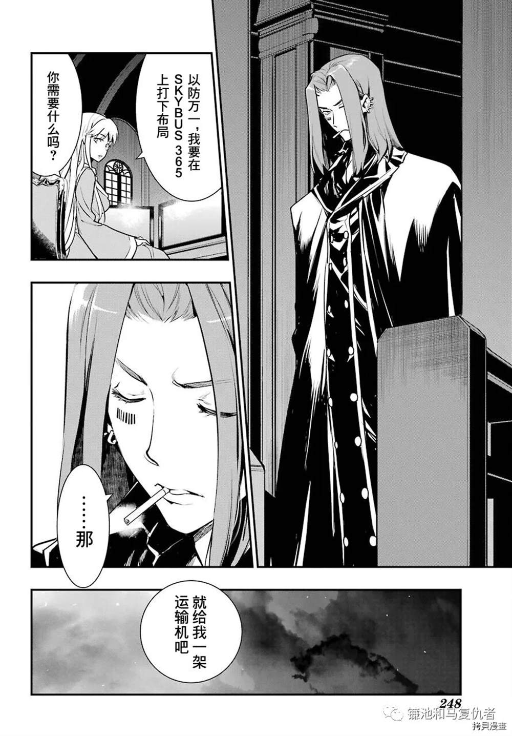 《魔法禁书目录》漫画最新章节第167话免费下拉式在线观看章节第【20】张图片