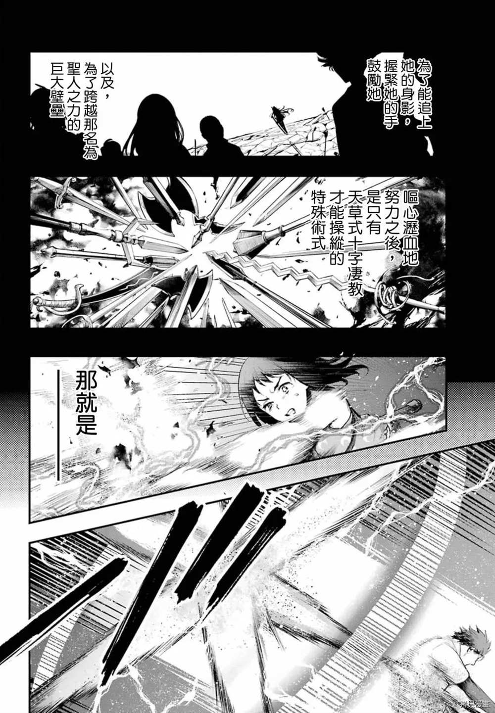 《魔法禁书目录》漫画最新章节第158话 圣人崩坏免费下拉式在线观看章节第【3】张图片