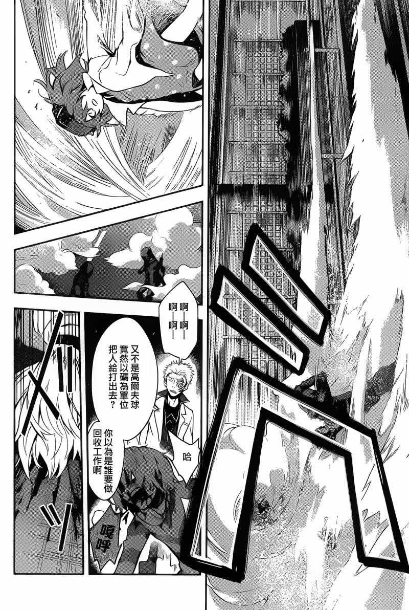 《魔法禁书目录》漫画最新章节第103话免费下拉式在线观看章节第【21】张图片