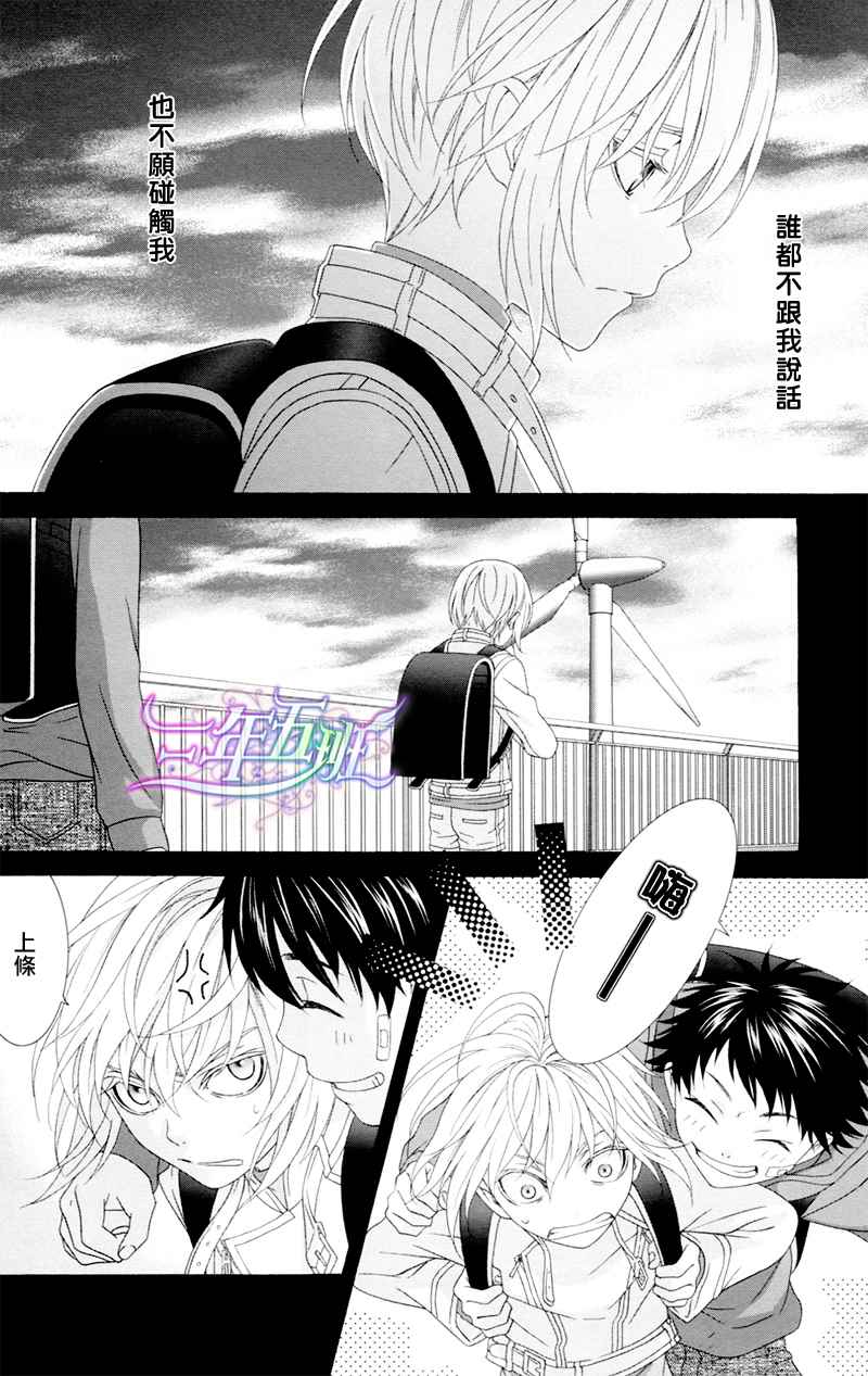 《魔法禁书目录》漫画最新章节同人番外篇13（腐）免费下拉式在线观看章节第【5】张图片