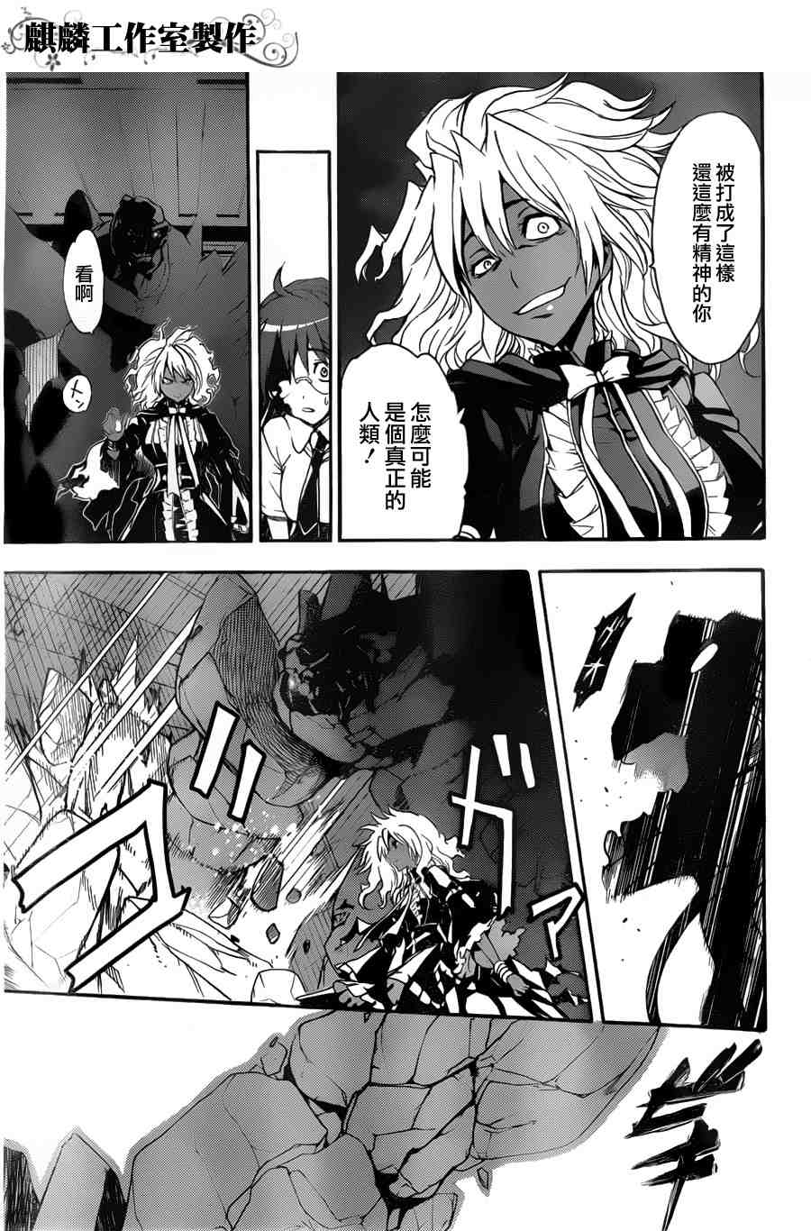 《魔法禁书目录》漫画最新章节第39话免费下拉式在线观看章节第【27】张图片