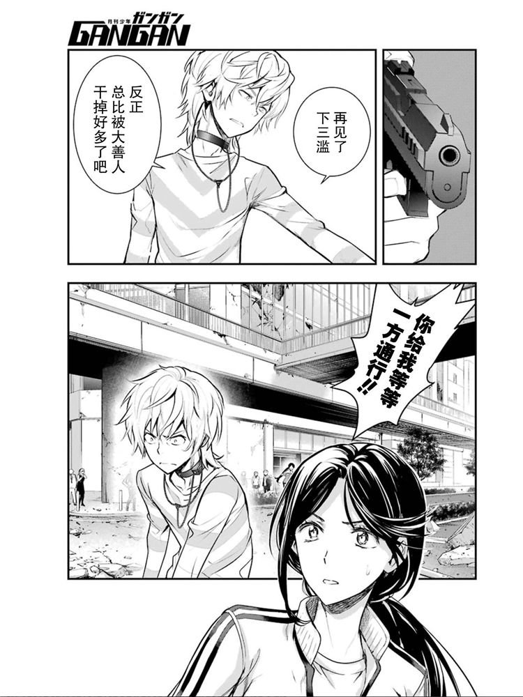 《魔法禁书目录》漫画最新章节第148话 第七学区 Scramble十字路口免费下拉式在线观看章节第【15】张图片