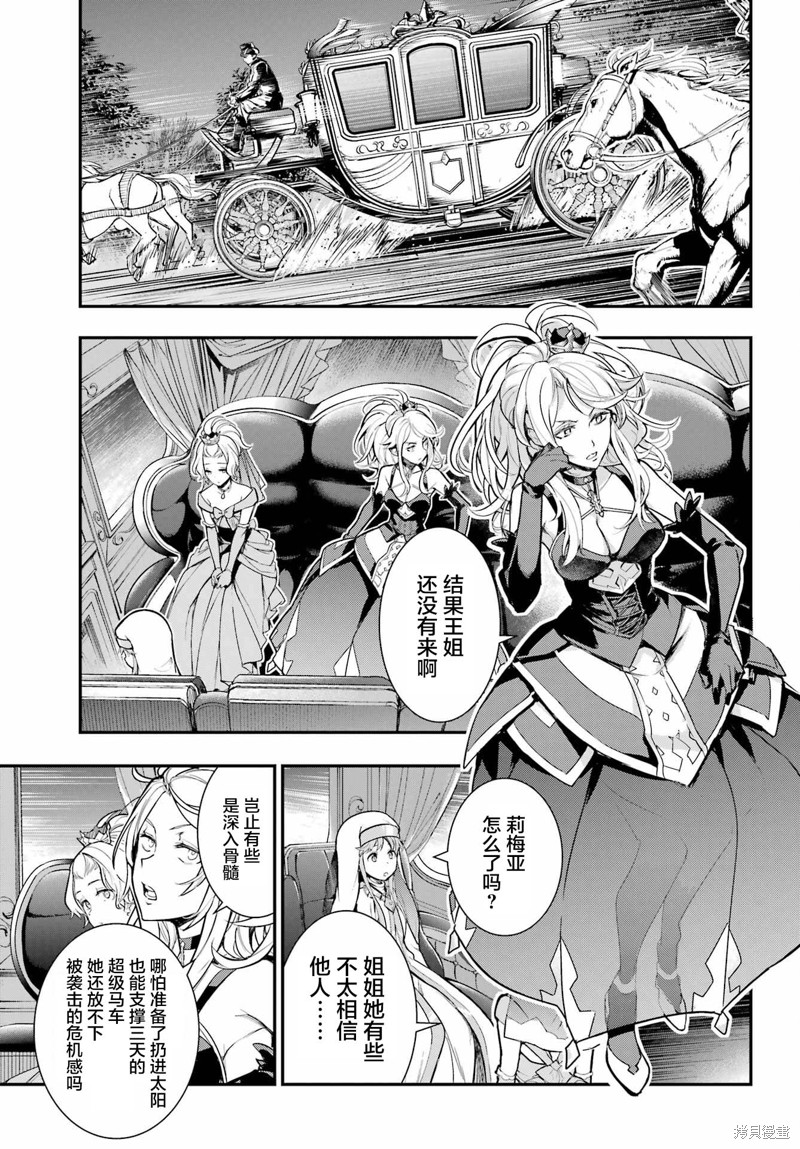 《魔法禁书目录》漫画最新章节第172话免费下拉式在线观看章节第【23】张图片