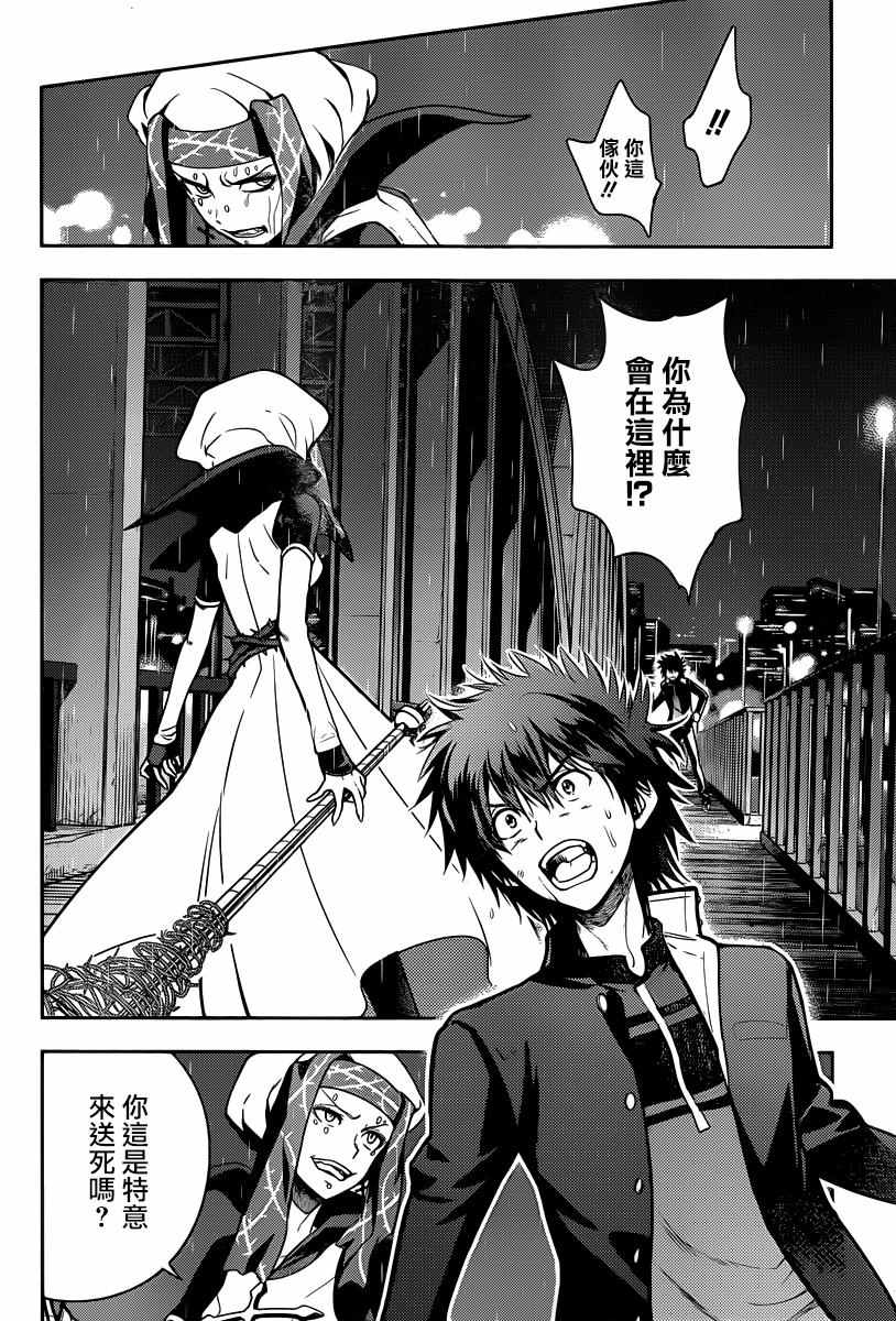 《魔法禁书目录》漫画最新章节第110话免费下拉式在线观看章节第【4】张图片