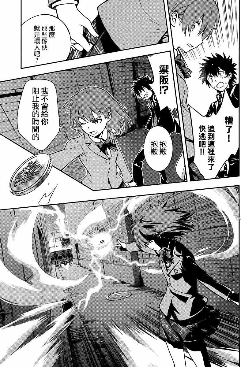 《魔法禁书目录》漫画最新章节第111话免费下拉式在线观看章节第【18】张图片