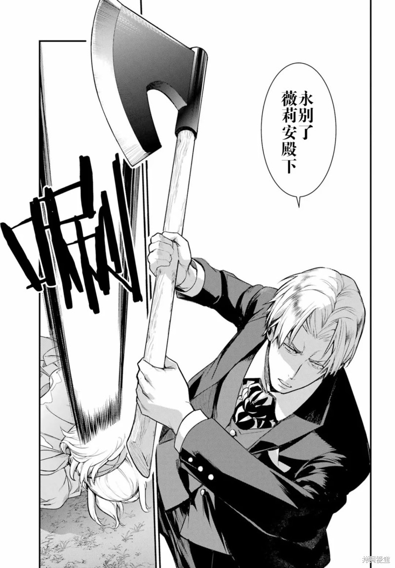 《魔法禁书目录》漫画最新章节第177话免费下拉式在线观看章节第【31】张图片