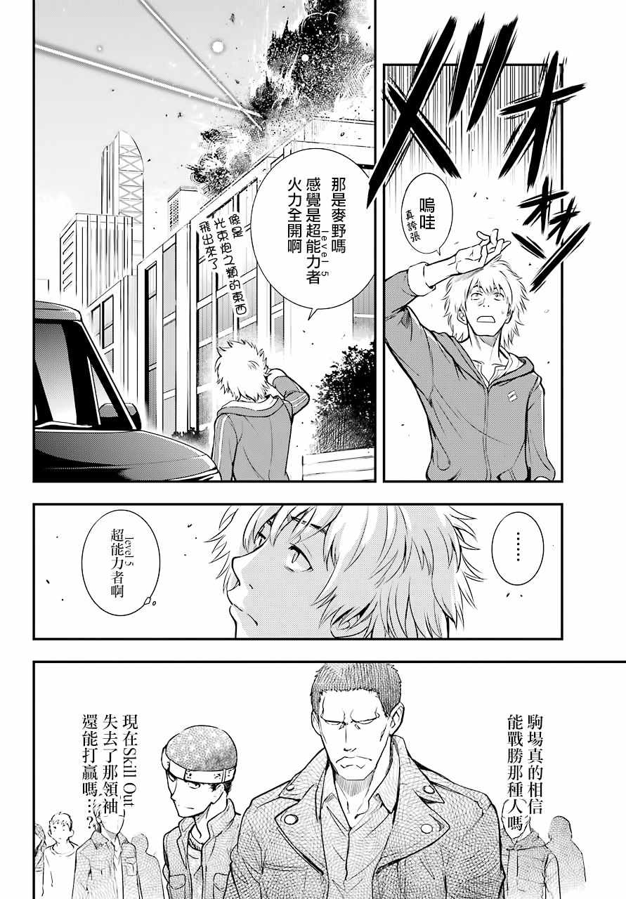 《魔法禁书目录》漫画最新章节第136话免费下拉式在线观看章节第【10】张图片