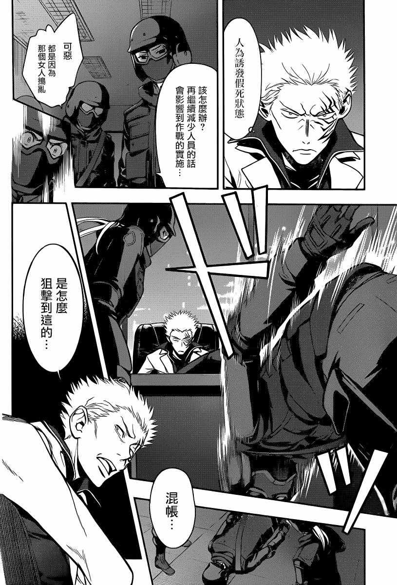 《魔法禁书目录》漫画最新章节第109话免费下拉式在线观看章节第【8】张图片