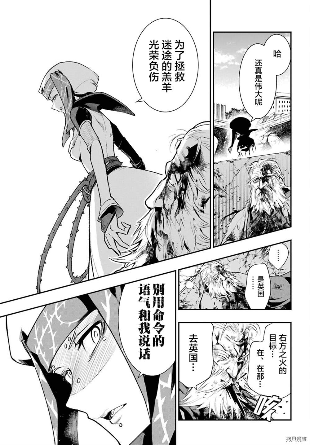 《魔法禁书目录》漫画最新章节第164话 神圣之右免费下拉式在线观看章节第【21】张图片