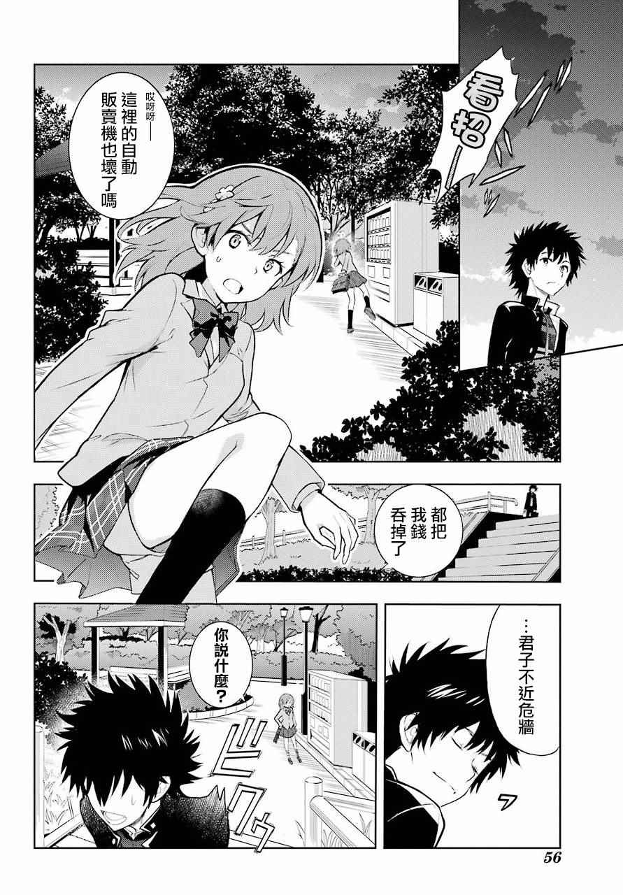 《魔法禁书目录》漫画最新章节第123话免费下拉式在线观看章节第【30】张图片