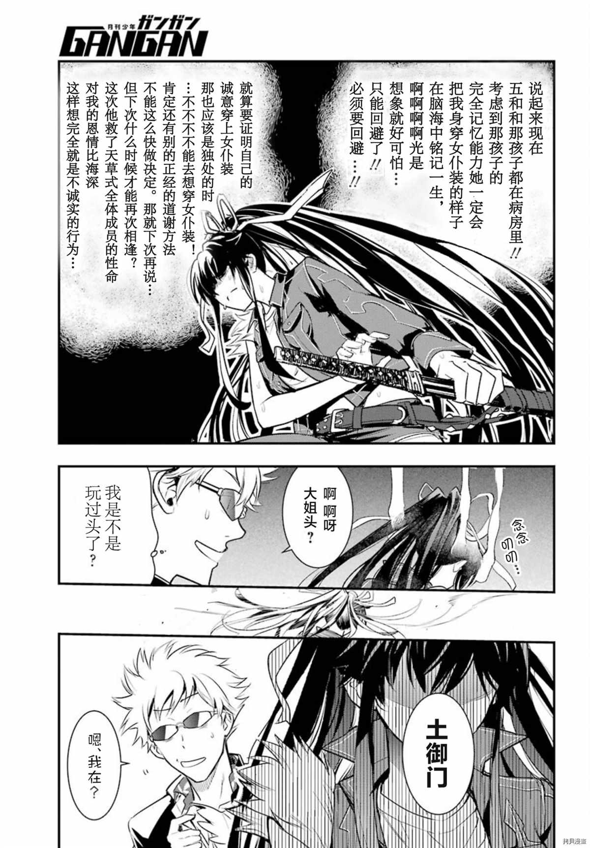 《魔法禁书目录》漫画最新章节第163话 使骚乱愈演愈烈之人免费下拉式在线观看章节第【20】张图片