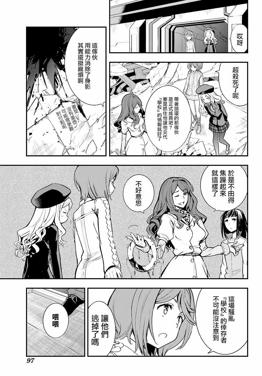 《魔法禁书目录》漫画最新章节第136话免费下拉式在线观看章节第【7】张图片