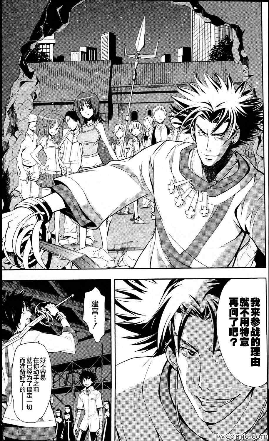 《魔法禁书目录》漫画最新章节第53话免费下拉式在线观看章节第【14】张图片