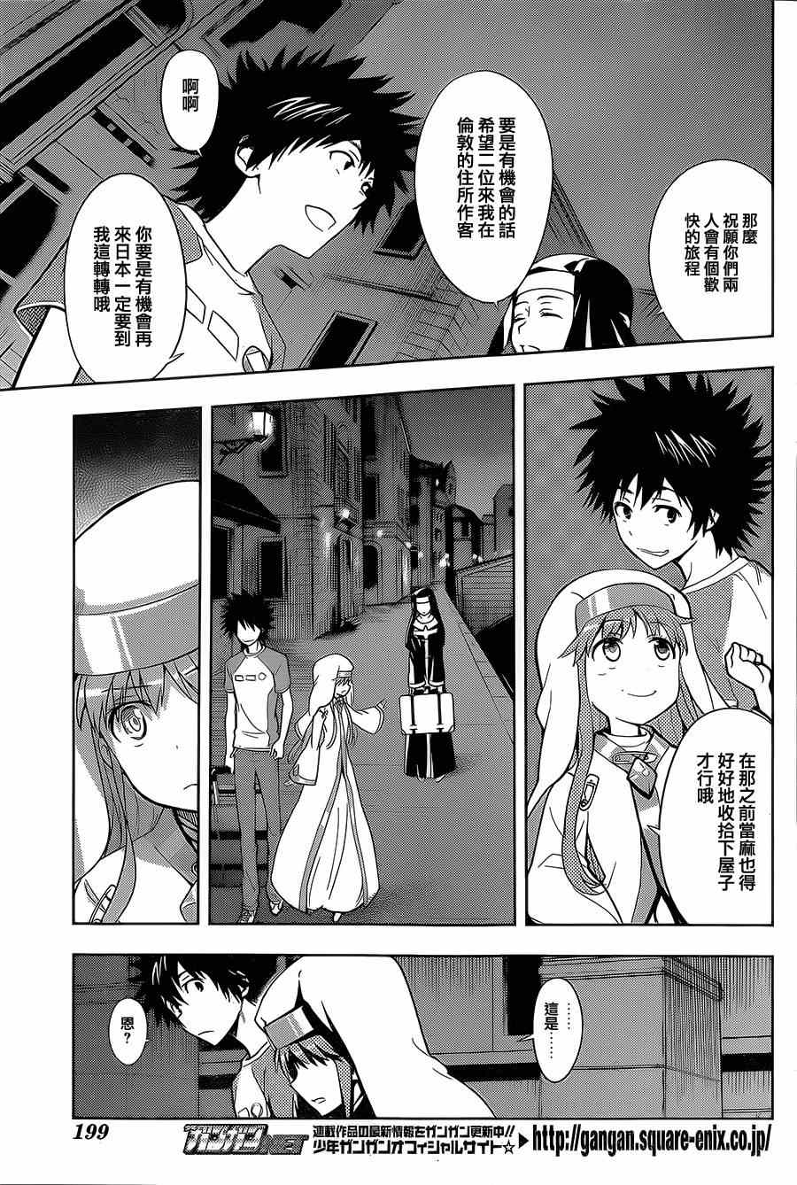 《魔法禁书目录》漫画最新章节第87话免费下拉式在线观看章节第【31】张图片