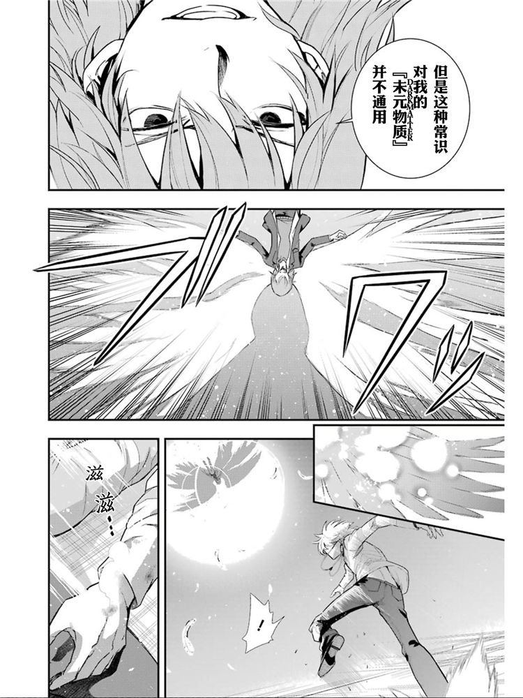 《魔法禁书目录》漫画最新章节第148话 第七学区 Scramble十字路口免费下拉式在线观看章节第【4】张图片