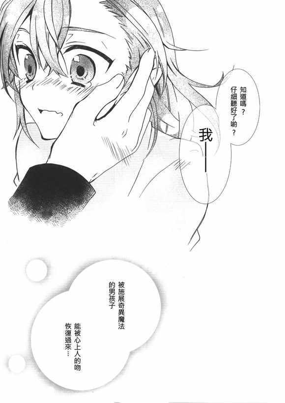 《魔法禁书目录》漫画最新章节同人番外篇19免费下拉式在线观看章节第【29】张图片