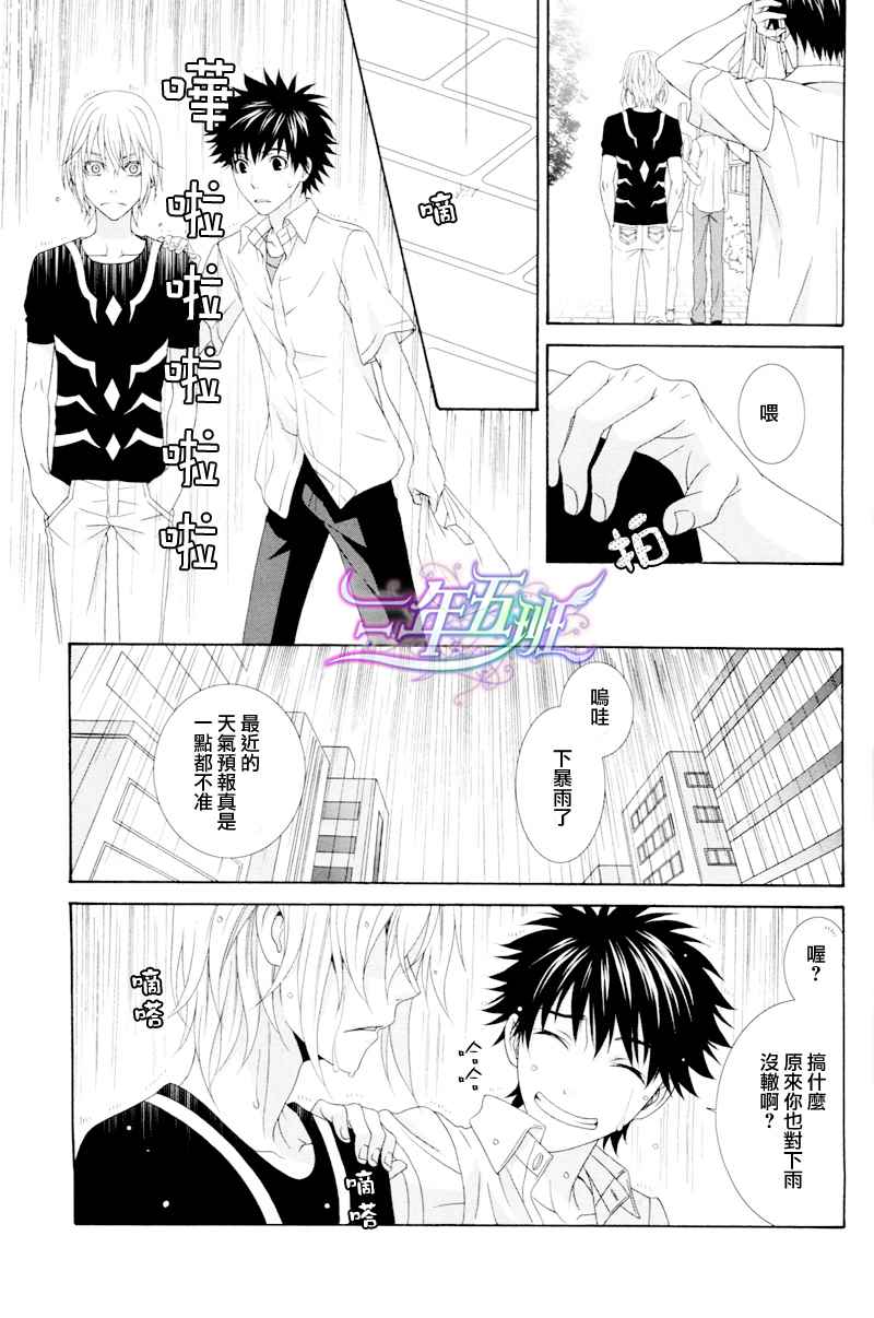 《魔法禁书目录》漫画最新章节同人番外篇13（腐）免费下拉式在线观看章节第【20】张图片