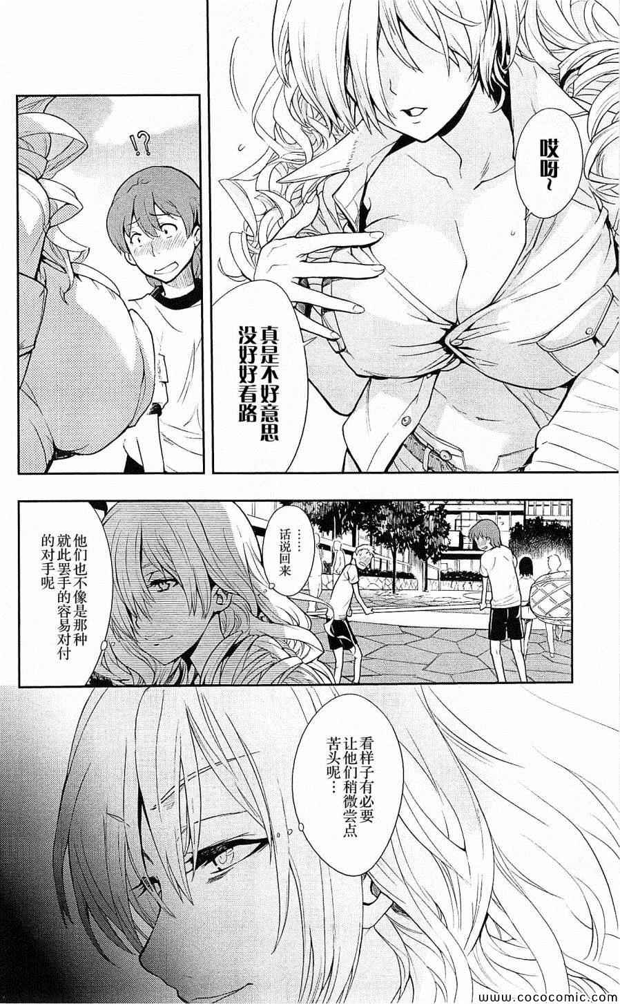 《魔法禁书目录》漫画最新章节第70话免费下拉式在线观看章节第【16】张图片