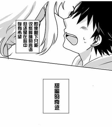 《魔法禁书目录》漫画最新章节i am so happy 02免费下拉式在线观看章节第【11】张图片