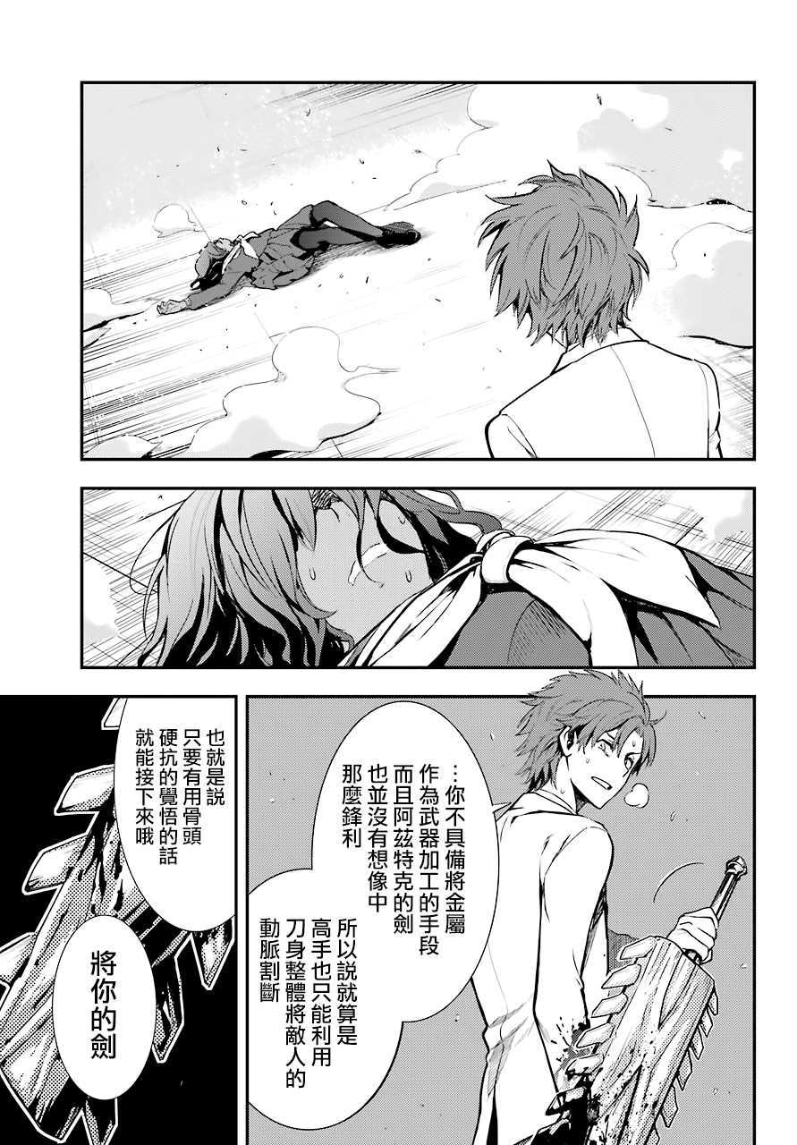 《魔法禁书目录》漫画最新章节第140话 第一O学区 少年院免费下拉式在线观看章节第【15】张图片