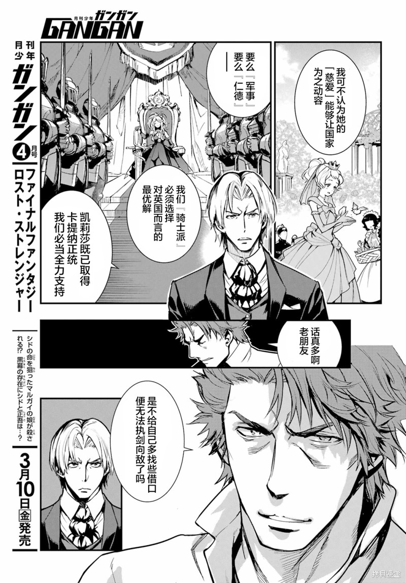 《魔法禁书目录》漫画最新章节第179话免费下拉式在线观看章节第【5】张图片