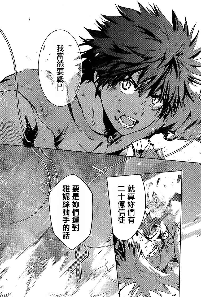 《魔法禁书目录》漫画最新章节第96话免费下拉式在线观看章节第【12】张图片