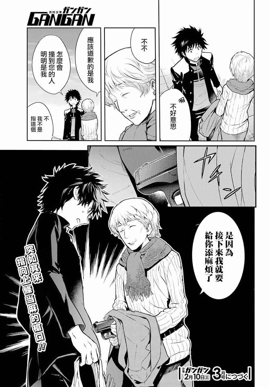 《魔法禁书目录》漫画最新章节第123话免费下拉式在线观看章节第【37】张图片