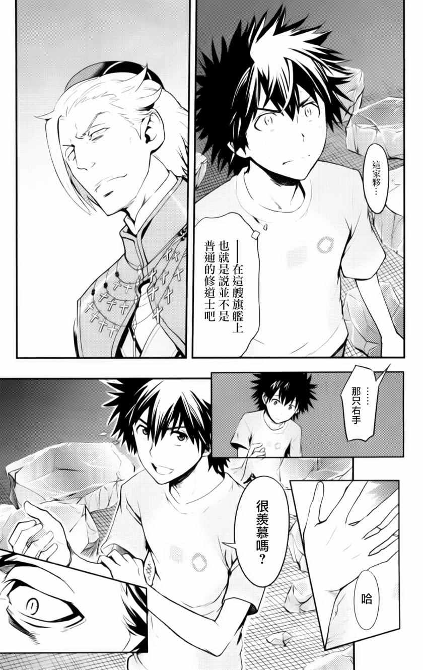 《魔法禁书目录》漫画最新章节第93话免费下拉式在线观看章节第【22】张图片