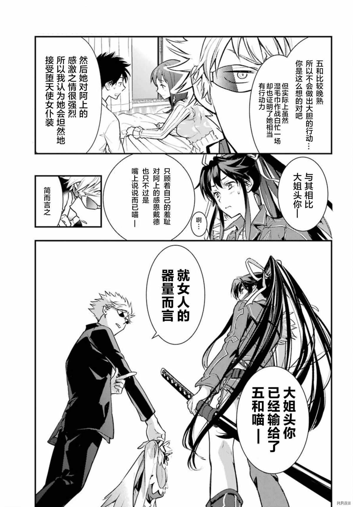 《魔法禁书目录》漫画最新章节第163话 使骚乱愈演愈烈之人免费下拉式在线观看章节第【18】张图片