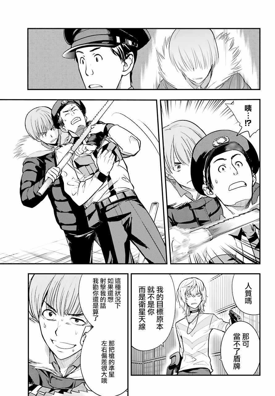 《魔法禁书目录》漫画最新章节第138话免费下拉式在线观看章节第【7】张图片