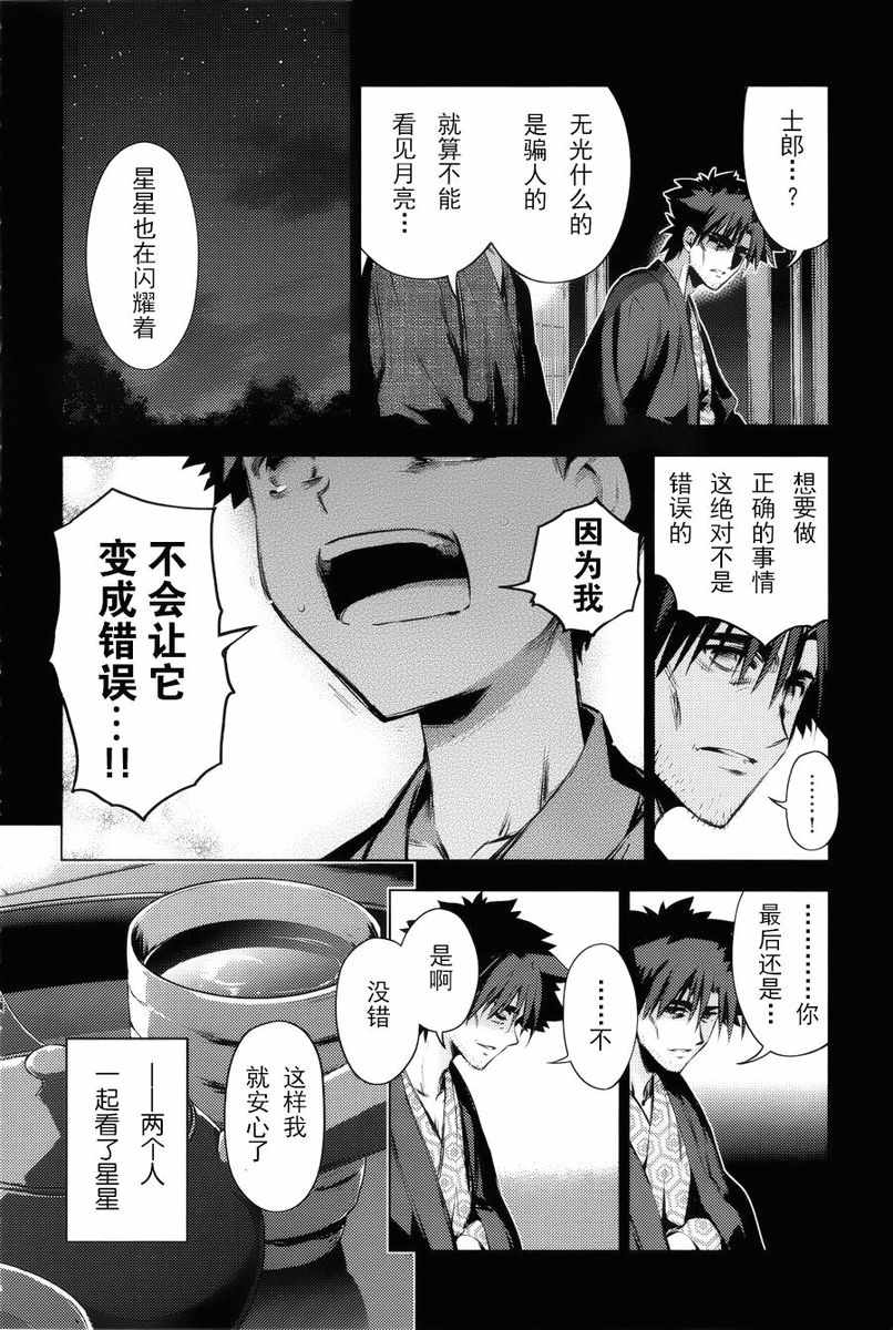 《魔法禁书目录》漫画最新章节i am so happy 01免费下拉式在线观看章节第【190】张图片