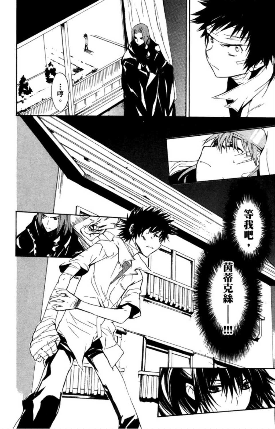 《魔法禁书目录》漫画最新章节第2卷免费下拉式在线观看章节第【101】张图片