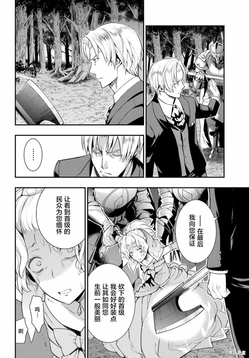 《魔法禁书目录》漫画最新章节第177话免费下拉式在线观看章节第【28】张图片