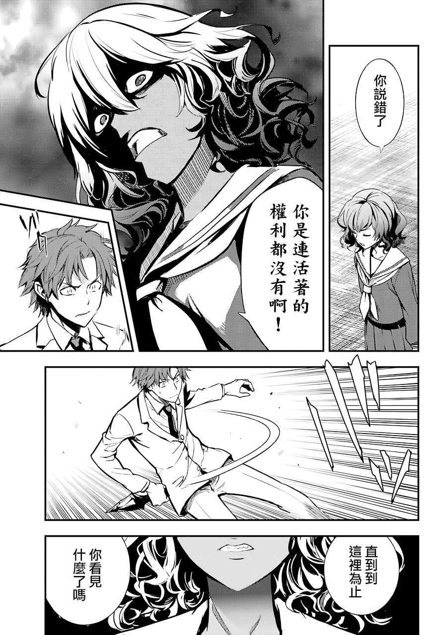 《魔法禁书目录》漫画最新章节第140话 第一O学区 少年院免费下拉式在线观看章节第【3】张图片