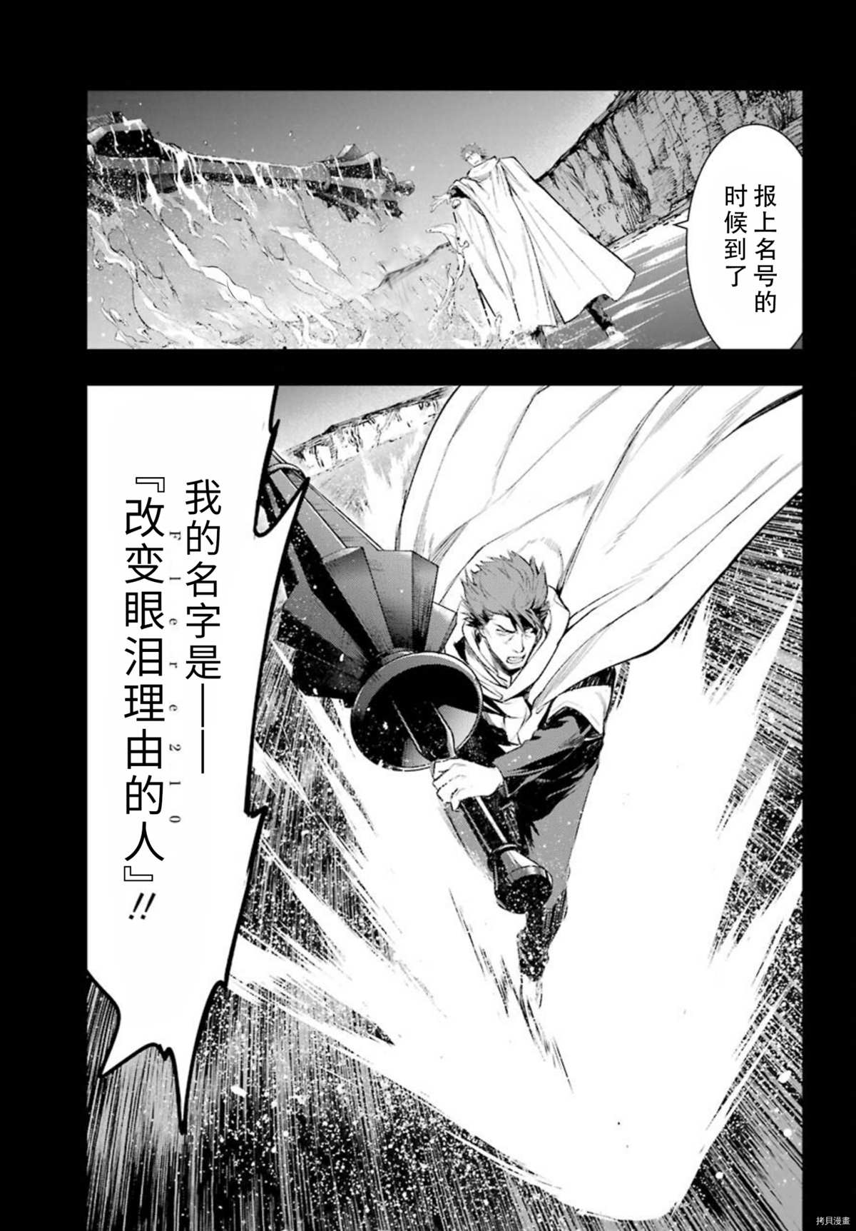 《魔法禁书目录》漫画最新章节第161话 圣人崩坏（4）免费下拉式在线观看章节第【8】张图片